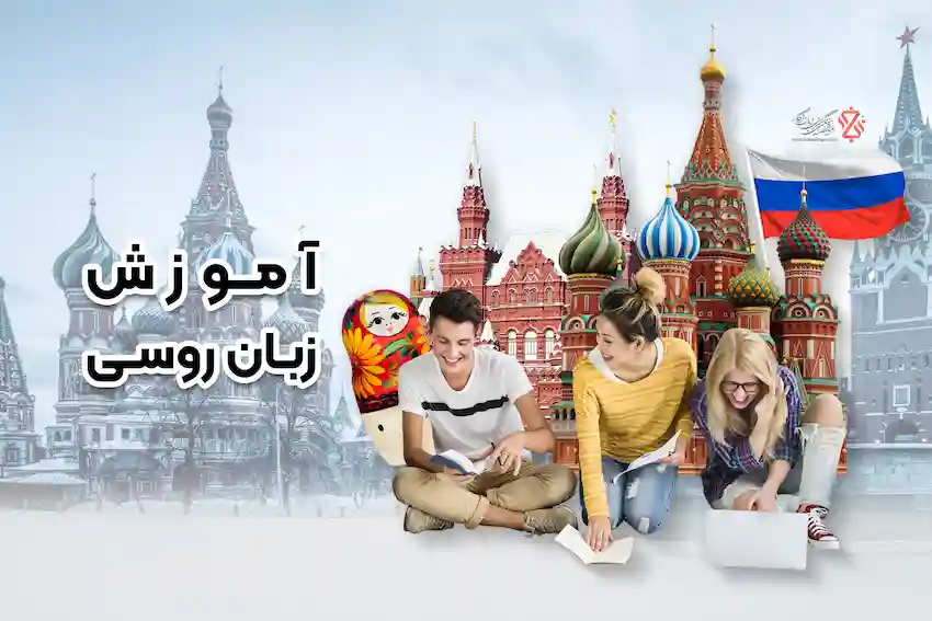 Russian language training